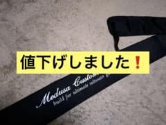 MCワークス　竿袋　早い者勝ちです！のサムネイル