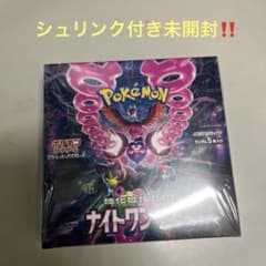 ポケモンカードゲーム ナイトワンダラー 未開封BOX - メルカリ