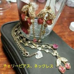 最後sale　更にお値引きしました　リズリサ　さくらんぼピアスとネックレスのサムネイル