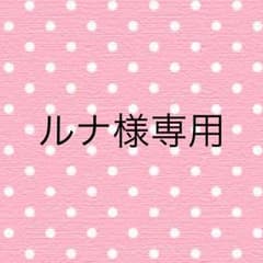 アパートバイローリーズ❁♡のサムネイル