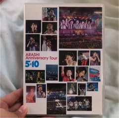 嵐/ARASHI Anniversary Tour 5×10〈2枚組〉のサムネイル