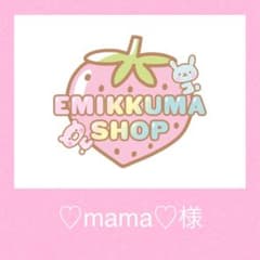 ♡mama♡様のサムネイル