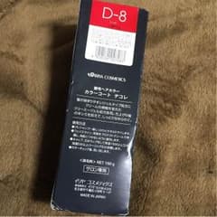 カラー剤のサムネイル