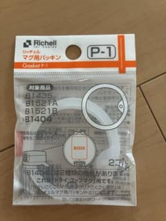 新品未使用リッチェル マグ用パッキン P-1のサムネイル