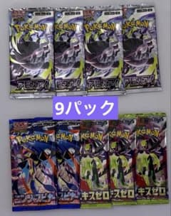 ポケモンカード バラパック 9パック アビスアイ/ニンジャスピナー
