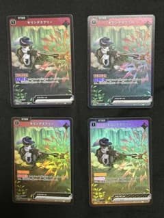 クロスタ キリングスプリー 4枚セット SR カード　モンド