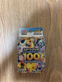ポケモンカードゲーム スタートデッキ100 未サーチのサムネイル