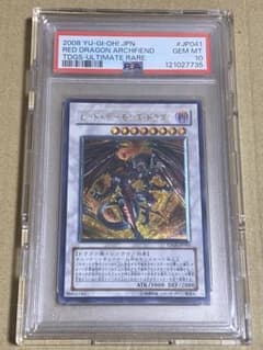 レッド・デーモンズ・ドラゴン TDGS-JP041 レリーフ アルティメット