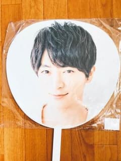 知念侑李 うちわのサムネイル