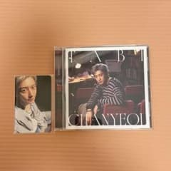 EXO CHANYEOL チャニョル 旅 通常盤 トレカ - メルカリ