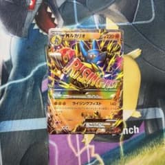 MルカリオEX CP4 EX×M×BREAK 075/131　希少　M進化 MルカリオEX CP4 EX×M×BREAK 075/131 - メルカリ