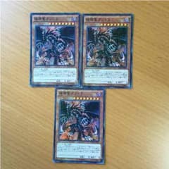 破壊竜ガンドラのサムネイル