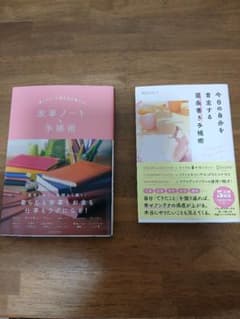 家事ノート＆手帳術 ＆ 今日の自分を肯定する箇条書き手帳術のサムネイル