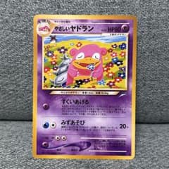 ポケモンカード 旧裏 やさしいヤドラン まとめ やさしいヤドラン 旧裏面 ポケモンカード ポケカ - メルカリ
