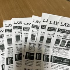 プルームエックス用 サンプルたばこ無料引換券 8枚のサムネイル
