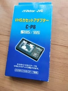 VHS-C変換カセットアダプター　Victor製 C-P8のサムネイル