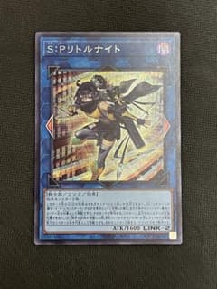 遊戯王　SPリトルナイト　シークレットのサムネイル