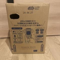 プレミアムウォーター 富士吉田 12Lのサムネイル