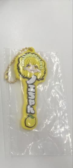 FRUITSZIPPER 早瀬ノエル ラバーキーホルダー 一番くじのサムネイル