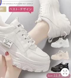 厚底スニーカーのサムネイル