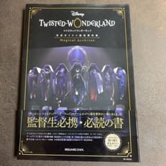 TWISTED-WONDERLAND Magical Archivesのサムネイル