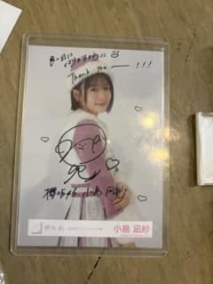 櫻坂46 サンタ衣装小島凪紗 直筆サイン - メルカリ