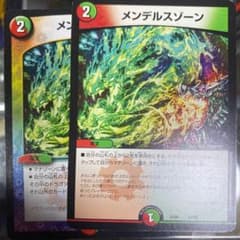 デュエルマスターズ メンデルスゾーンのサムネイル