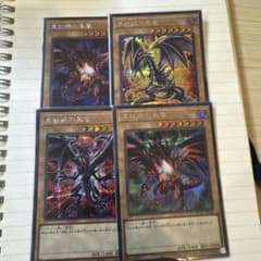 遊戯王 真紅眼の黒竜 QCAC-JP022 4枚セット　絵違いのサムネイル