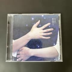 きゃない「星を越えて」 ベスト盤 CD 【新品ケース】今日まで価格