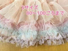 チュールスカート　S 80〜100ごろまでのサムネイル