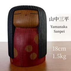 山中三平　こけし人形 山中 三平 Sanpei 創作 こけし kokeshi 人形 レトロ 可愛い - メルカリ