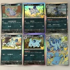 ニドラン ニドリーナ 英語版 ポケモンカード 初期 18枚セット まとめ売り ポケモンカード ニドラン ニドリーナ ニドクイン 6枚セット - メルカリ
