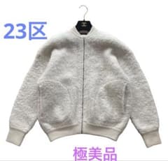 23区 中村アンさん着用 アルパカ混ボアジャケット ✴︎極美品