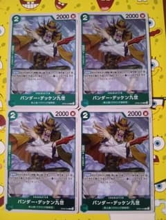 ワンピース　カード　ゲーム バンダー・デッケン九世 4枚セットのサムネイル