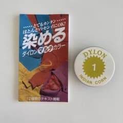 DYLON マルチカラー染料 インディアンコーンのサムネイル