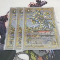 バトスピ ブリザライガのサムネイル