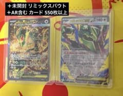 メガレックウザex SAR ポケモンカード ストームエメラルダ ポケカ