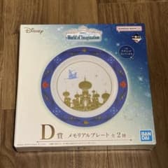 一番くじ ディズニー メモリアルプレート D賞 アラジンのサムネイル