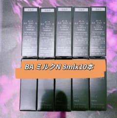 POLA 第6世代 ミルクN 8mlx10本 - メルカリ