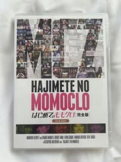 ももいろクローバーZ/はじめてのももクロ 完全版 初心者editionのサムネイル