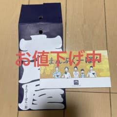 大戸屋まんぷくーぽん一封のサムネイル