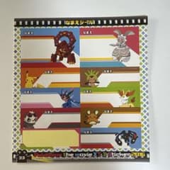 ポケモン映画 XY&Z なまえシール 2016のサムネイル