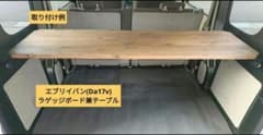 エブリィバン(Da17v) 2wayラゲッジボード - メルカリ