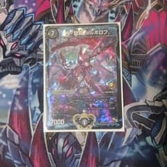 極・龍覇ヘルボロフプロモのサムネイル