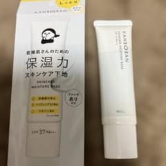 乾燥さん 保湿力スキンケア下地 30g - 4