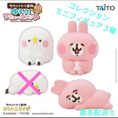 カナヘイの小動物 帽子をかぶったフィギュア 4体 他にオマケ付き Amazon.co.jp: カナヘイの小動物 (台湾限定)帽子をかぶった