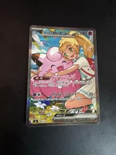 リーリエのピッピex SAR ポケモンカード スタートデッキ100 - メルカリ