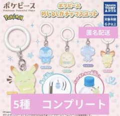 めじるしアクセサリー　ポケピース　ガチャ　コンプリートのサムネイル