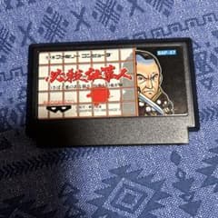 ファミコンソフト 必殺仕事人 カセットのみのサムネイル