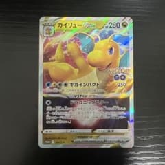 カイリューVSTAR 293/S-P ポケモンGOプロモ - メルカリ